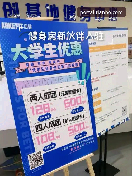 天博体育官网优惠必备 如何获取天博体育官网优惠必备,开启你的超值体验?
