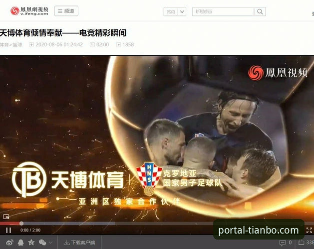 天博体育官网登录问题详解与高效解决方案